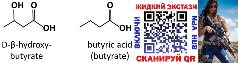 дарк нет официальный сайт  Галич  Бутират 99%  где продают наркотики 