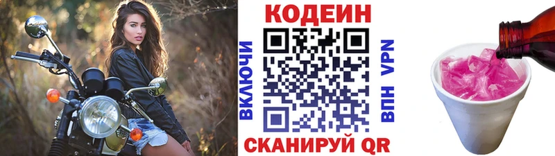 закладки Галич Кодеин напиток Lean (лин)