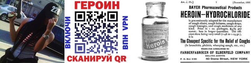 Героин хмурый  Галич 