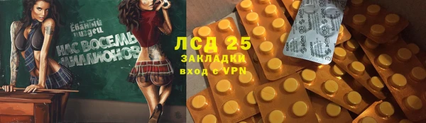 марки lsd Дегтярск