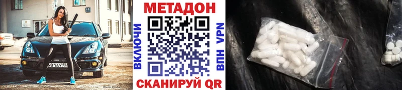 МЕТАДОН белоснежный Галич