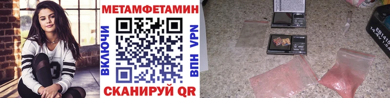 МЕТАМФЕТАМИН пудра  Галич 